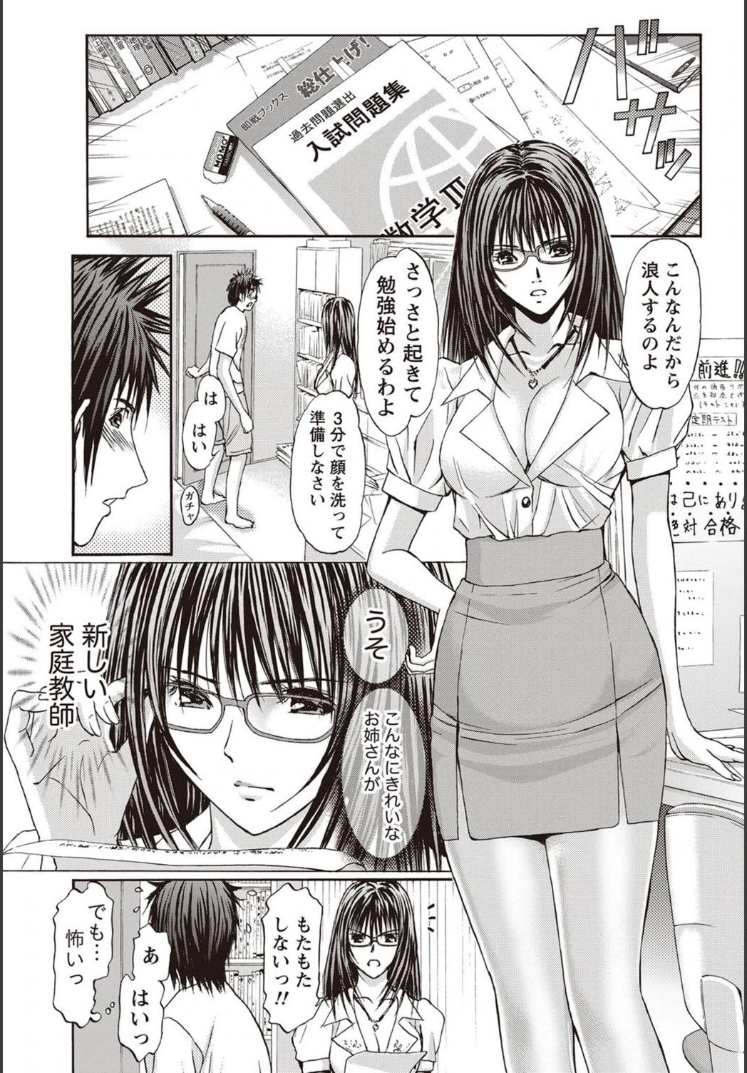 試し読み 8枚目
