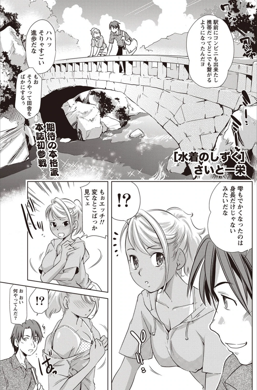 試し読み 1枚目