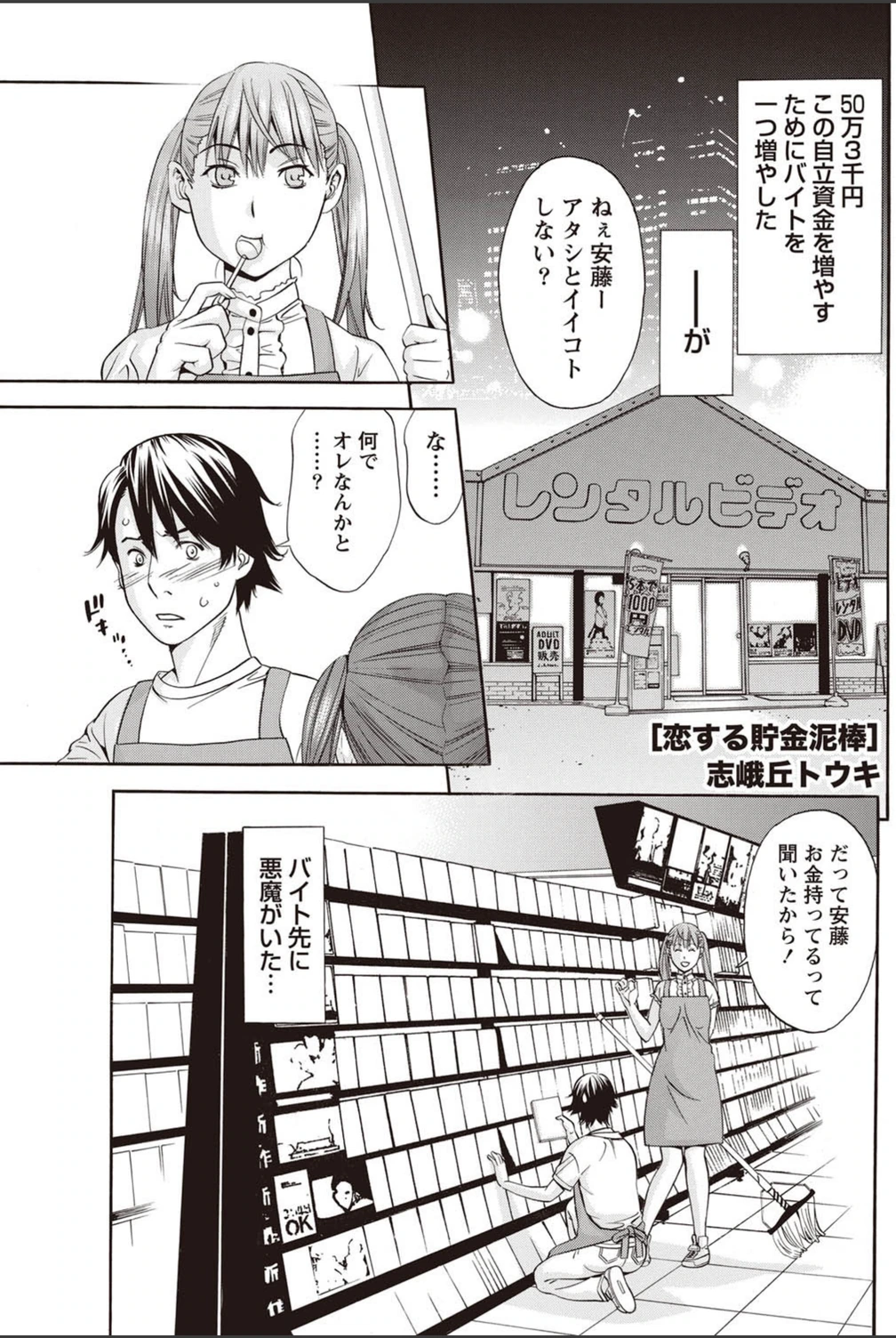 試し読み 1枚目