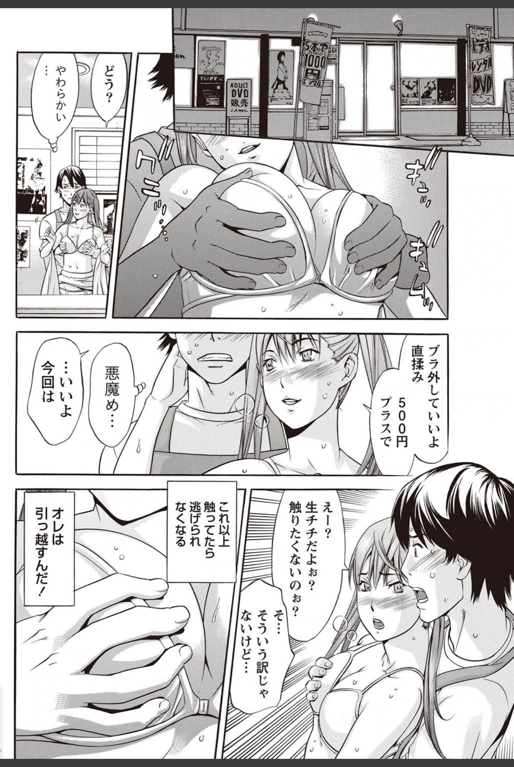 試し読み 8枚目