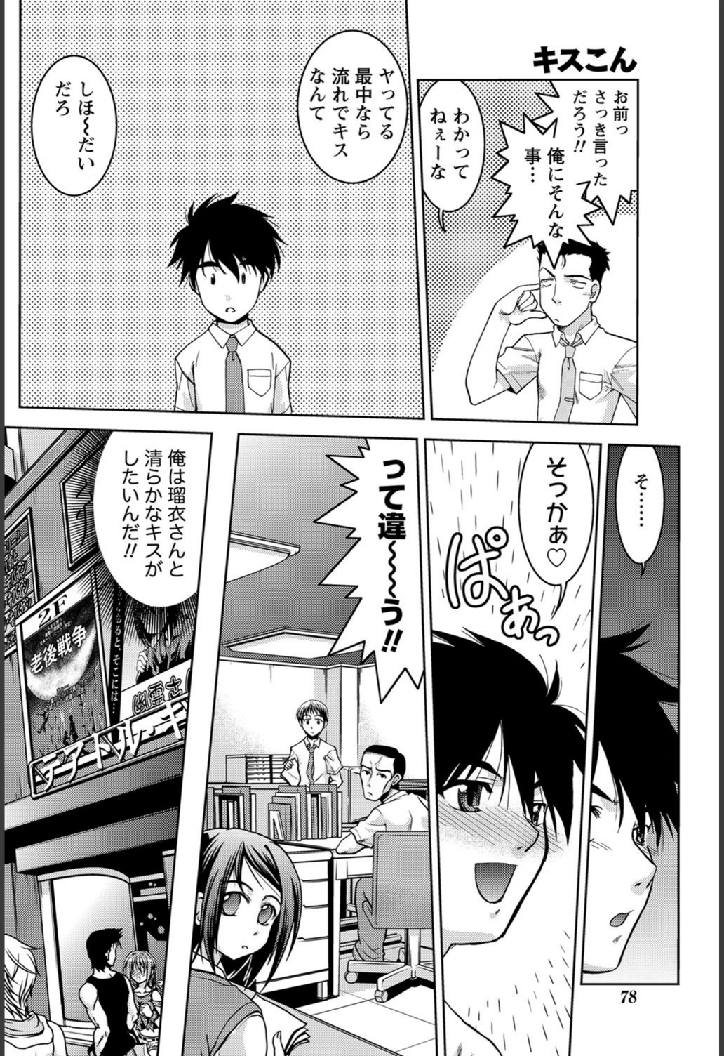試し読み 6枚目
