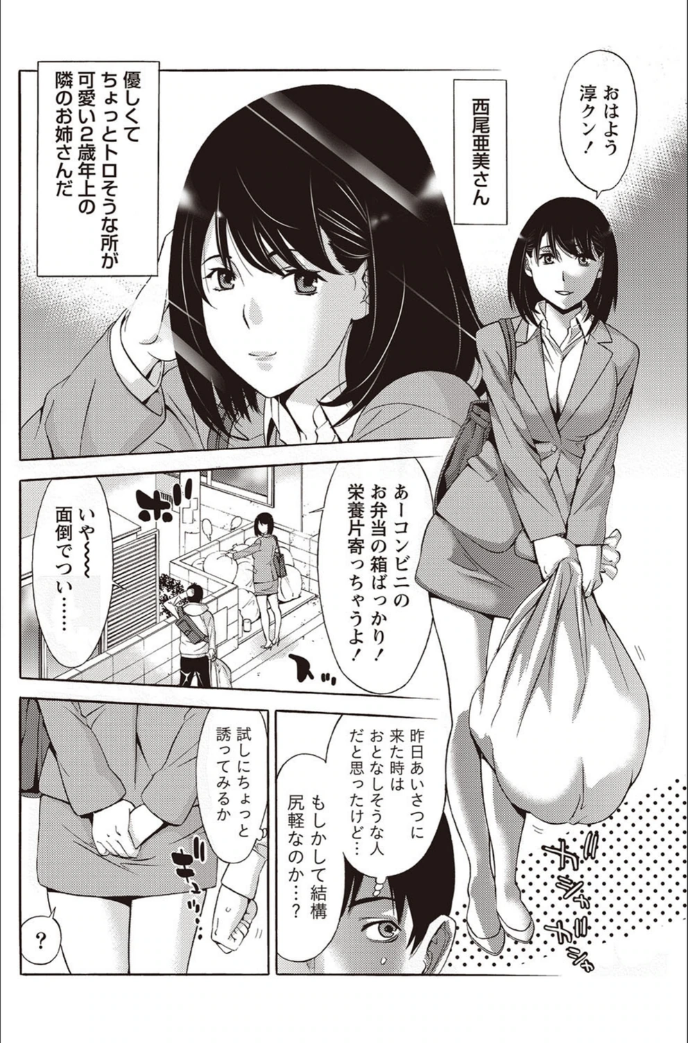 試し読み 6枚目
