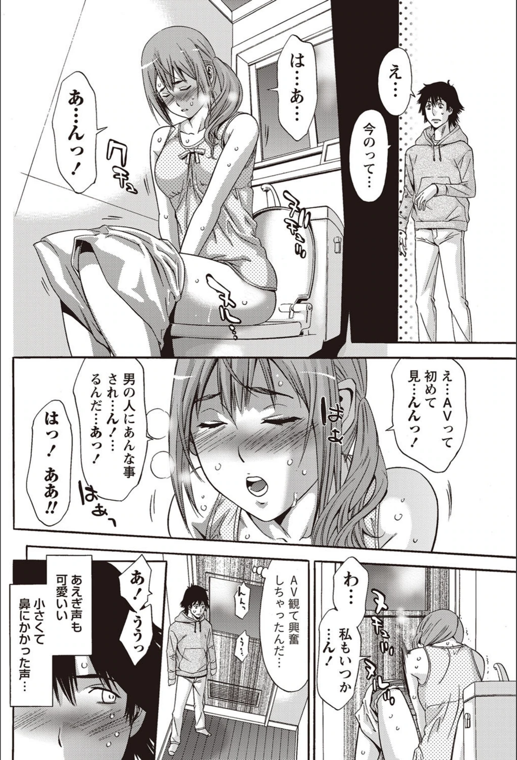 試し読み 8枚目