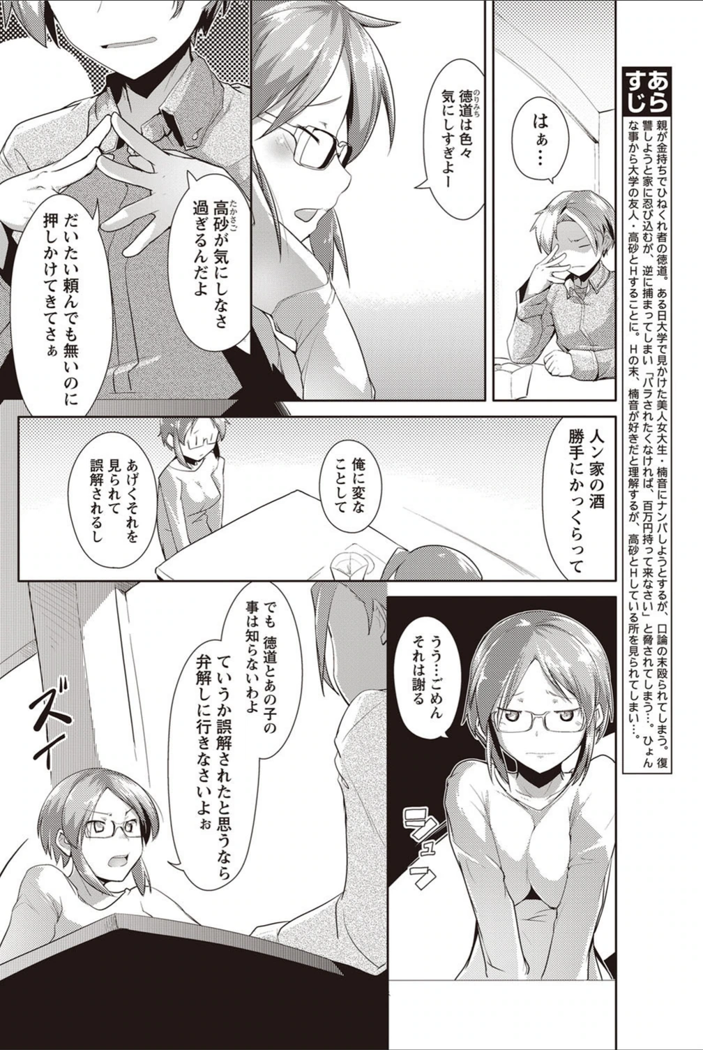 試し読み 2枚目