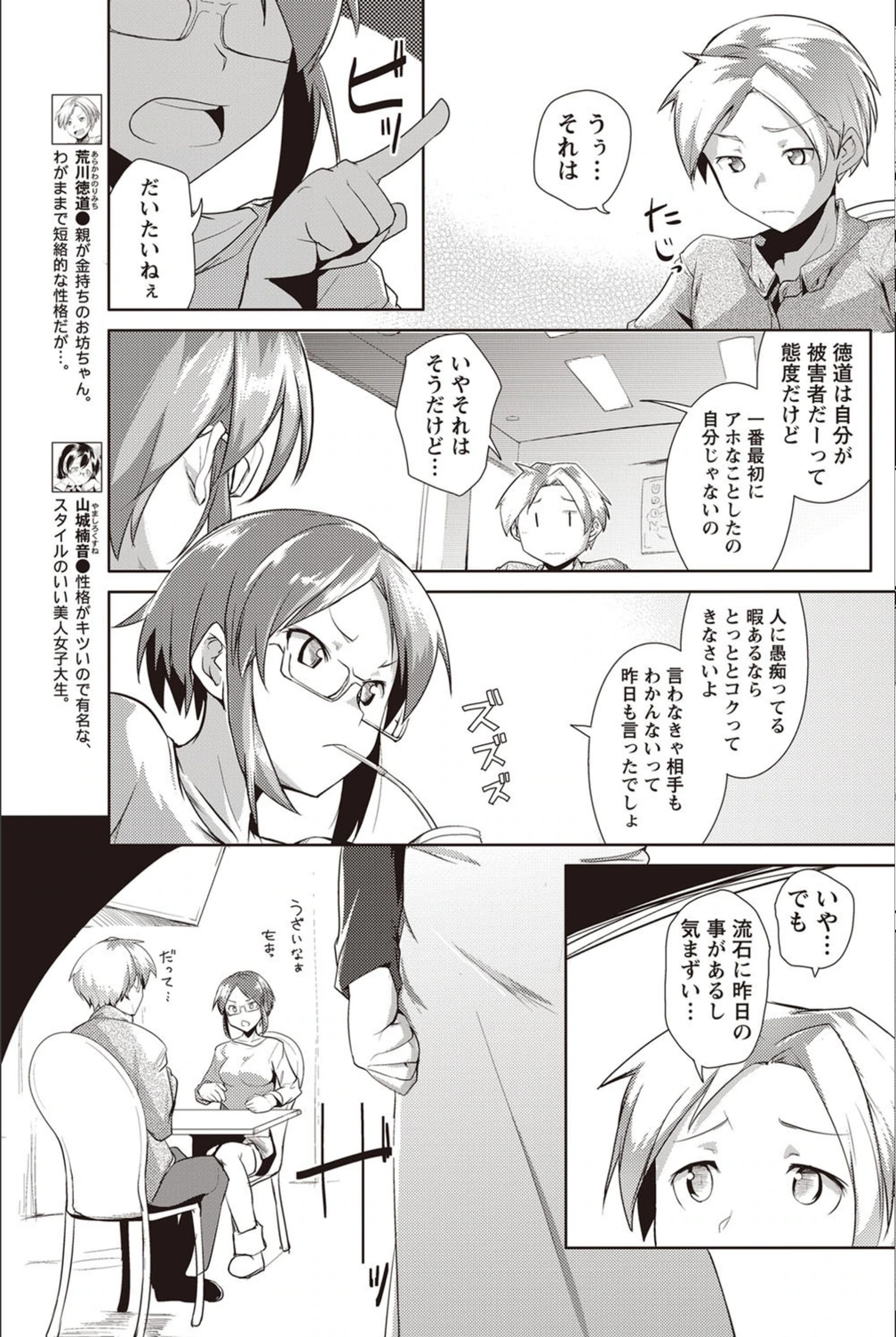 試し読み 3枚目