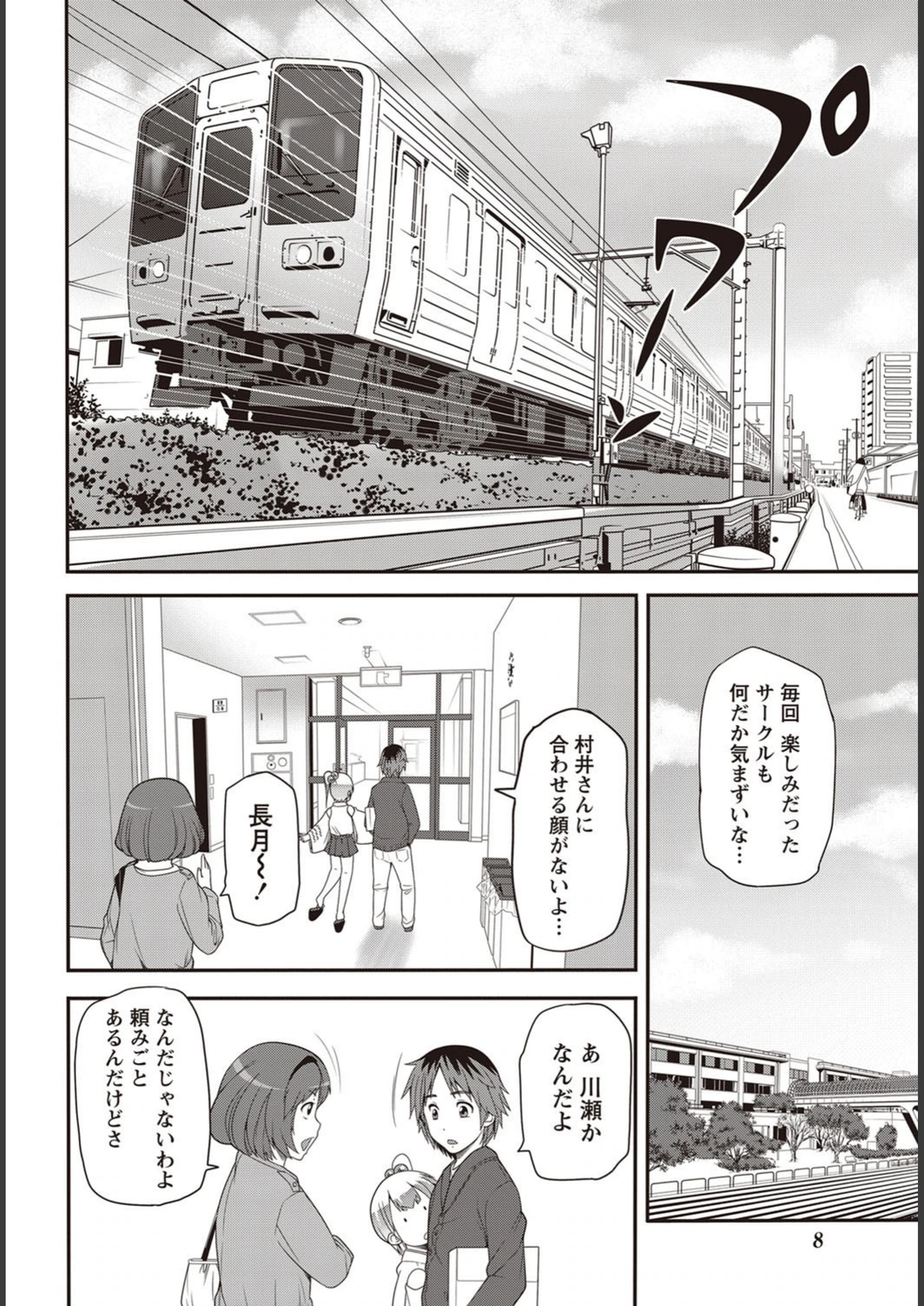 試し読み 7枚目