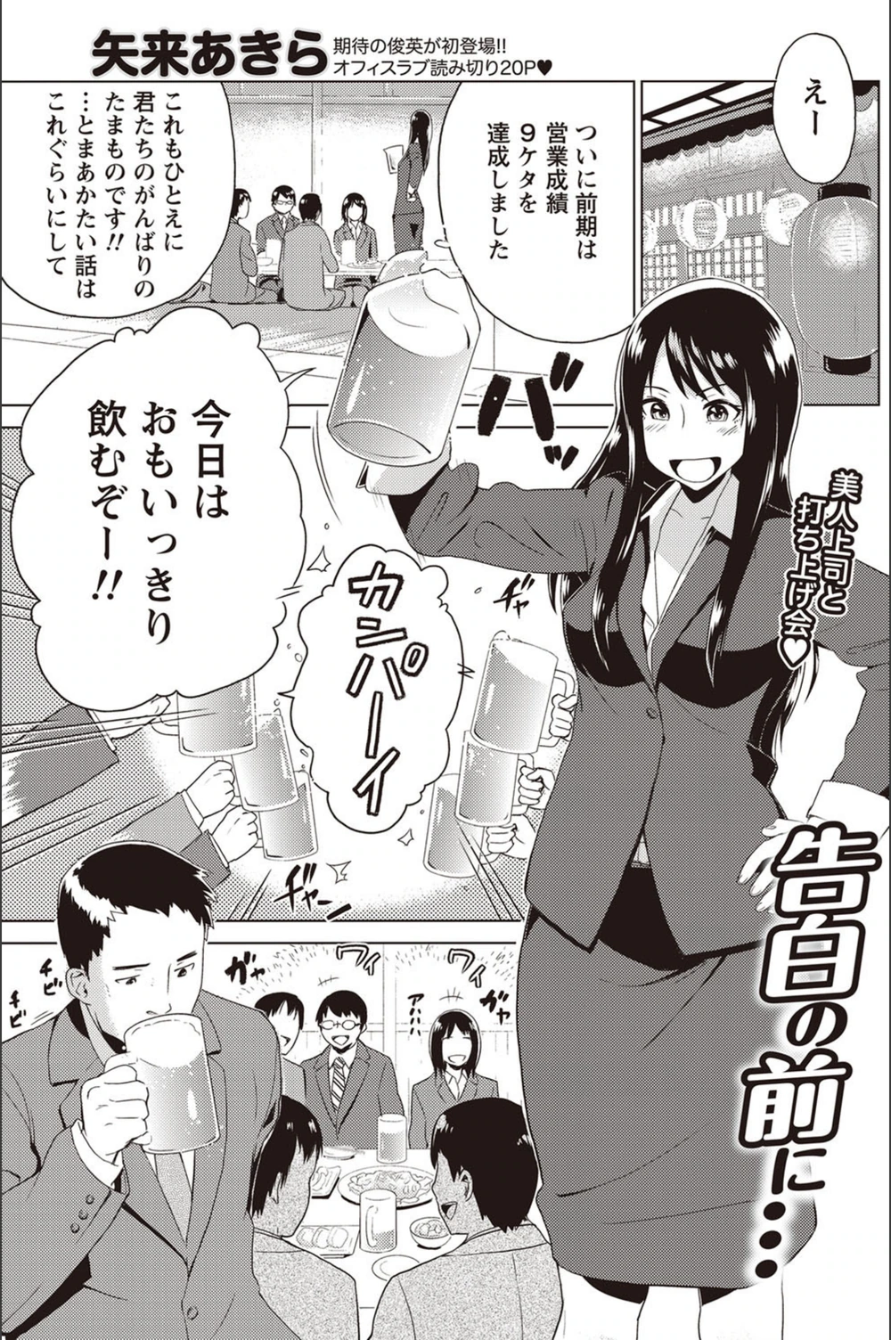 試し読み 1枚目