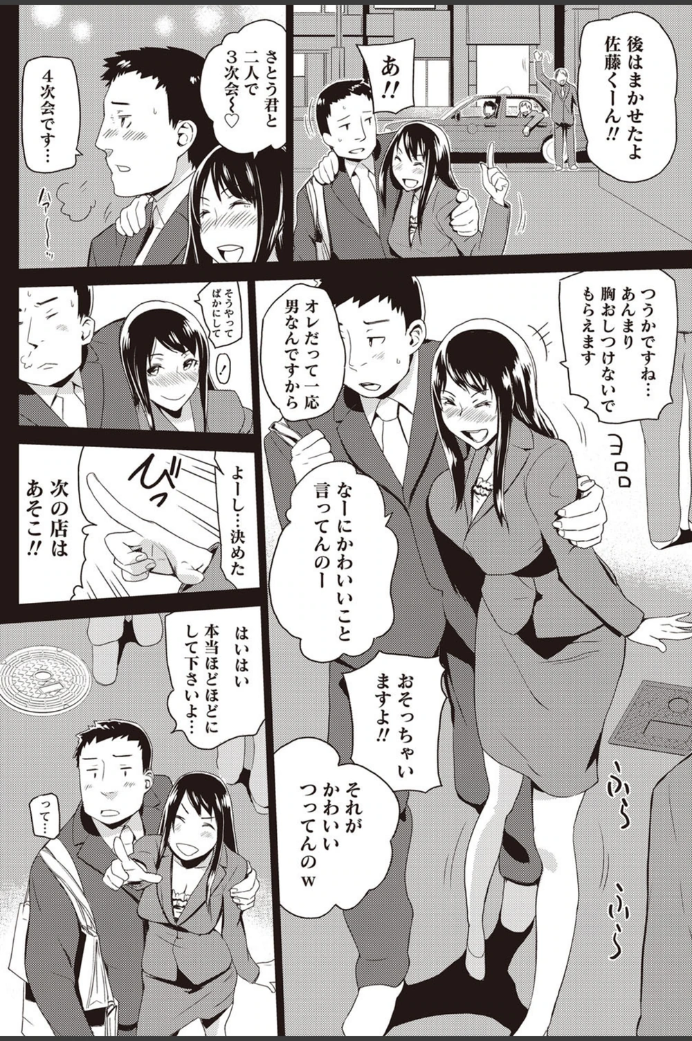 試し読み 6枚目