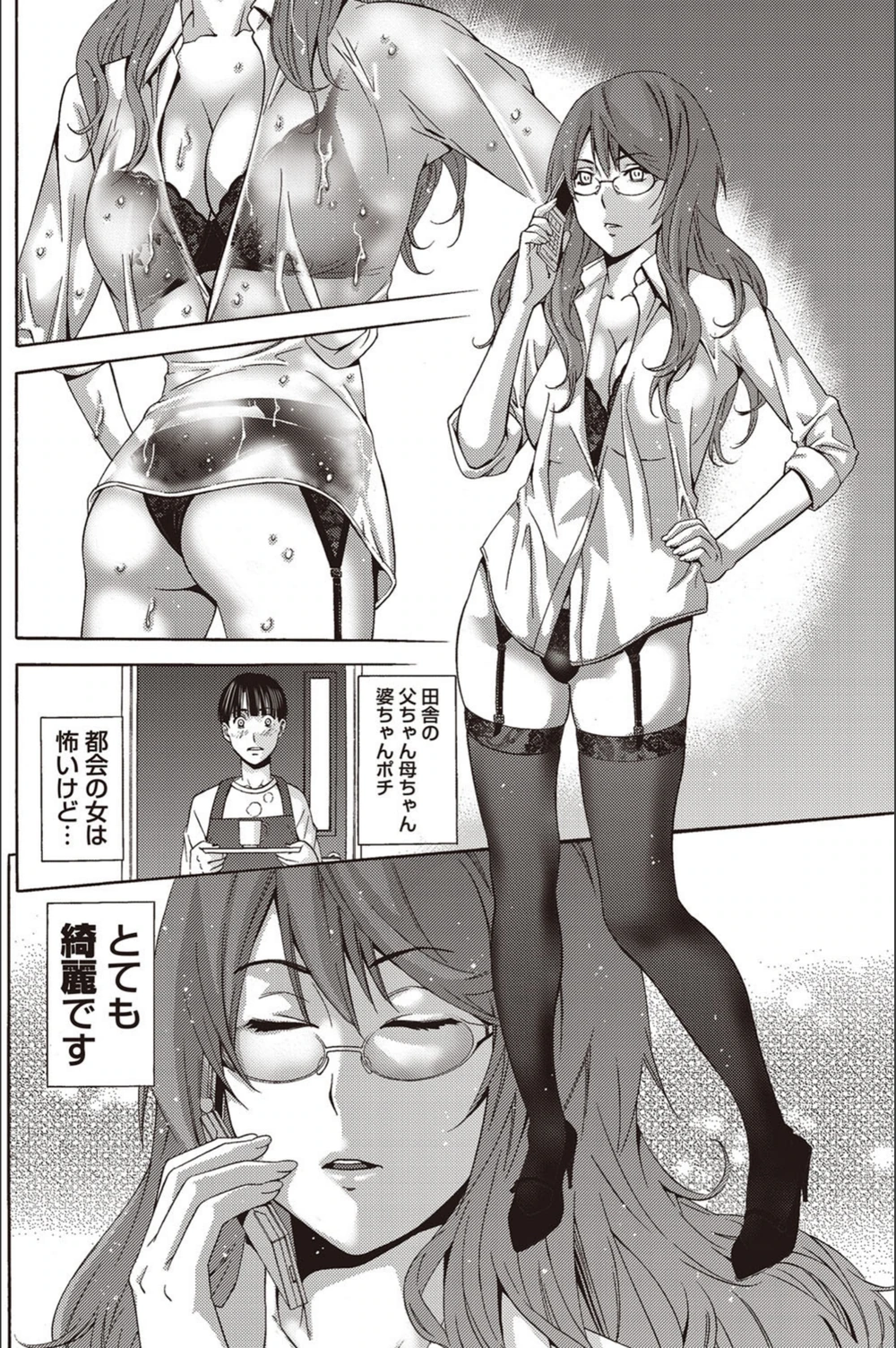 試し読み 4枚目