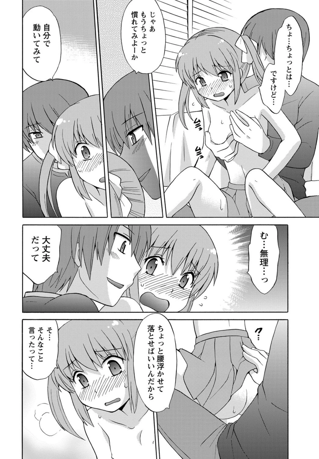 試し読み 7枚目