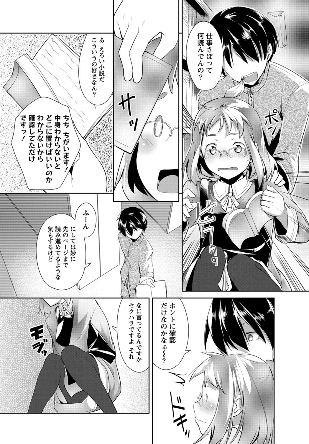 試し読み 4枚目