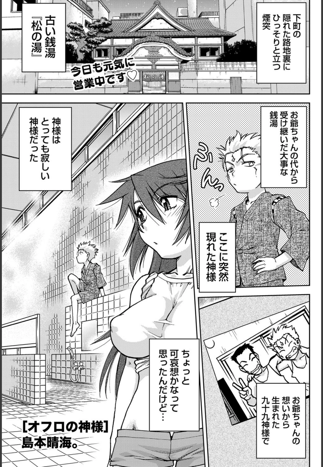 試し読み 1枚目