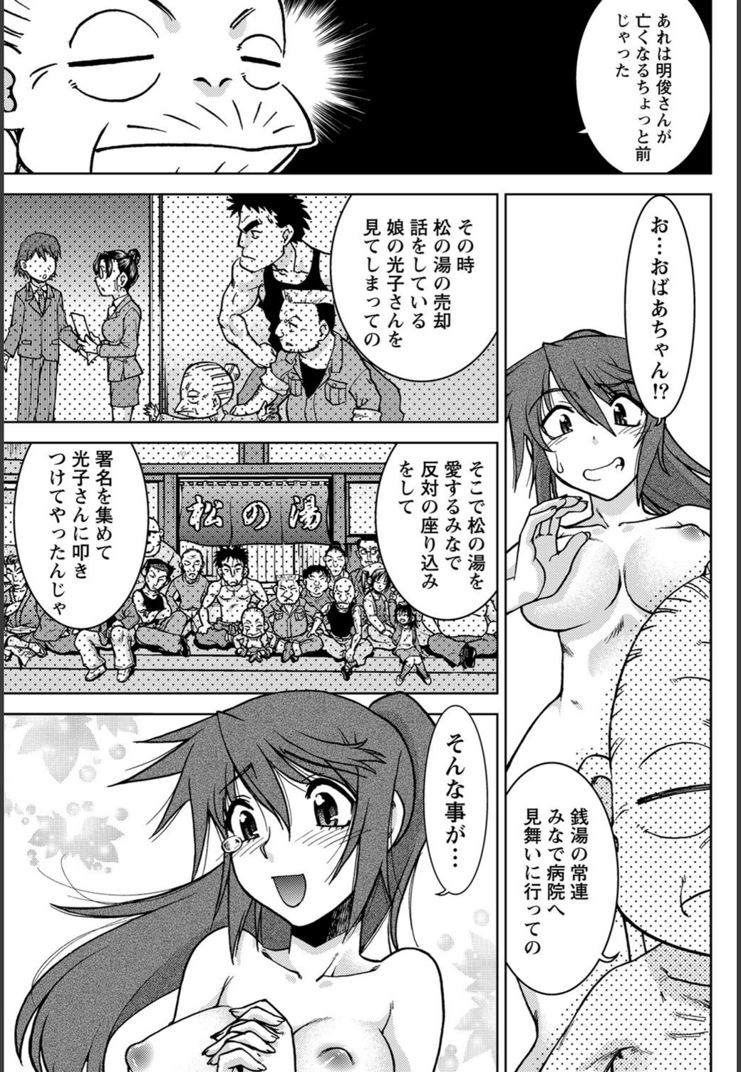 試し読み 7枚目