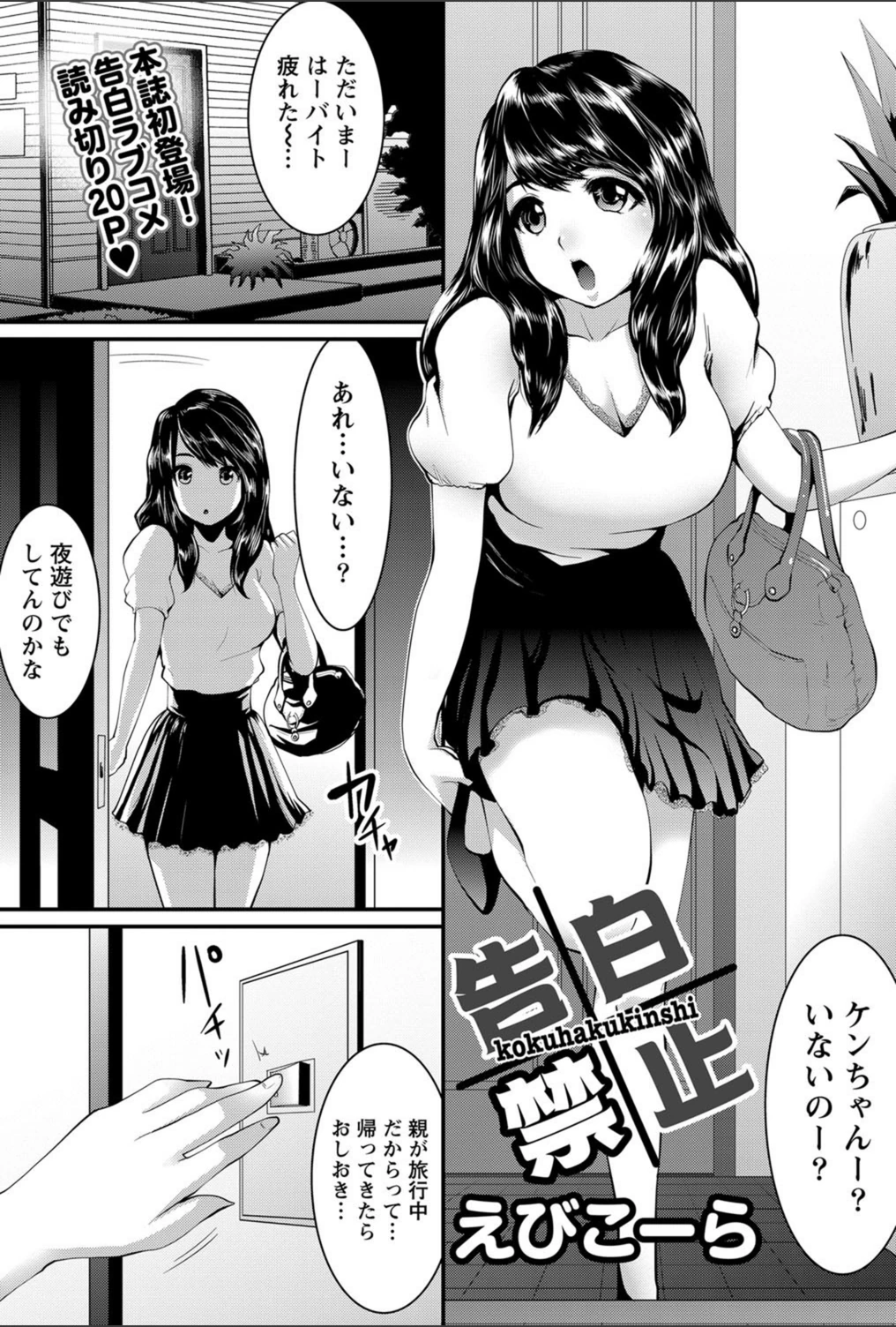 試し読み 1枚目