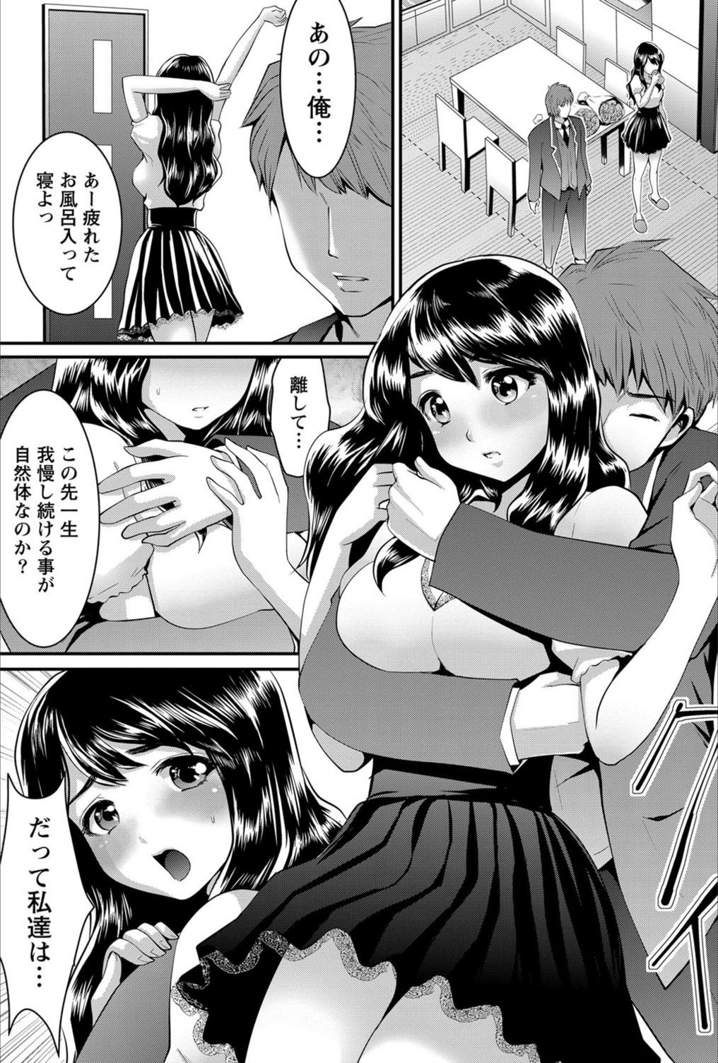 試し読み 8枚目