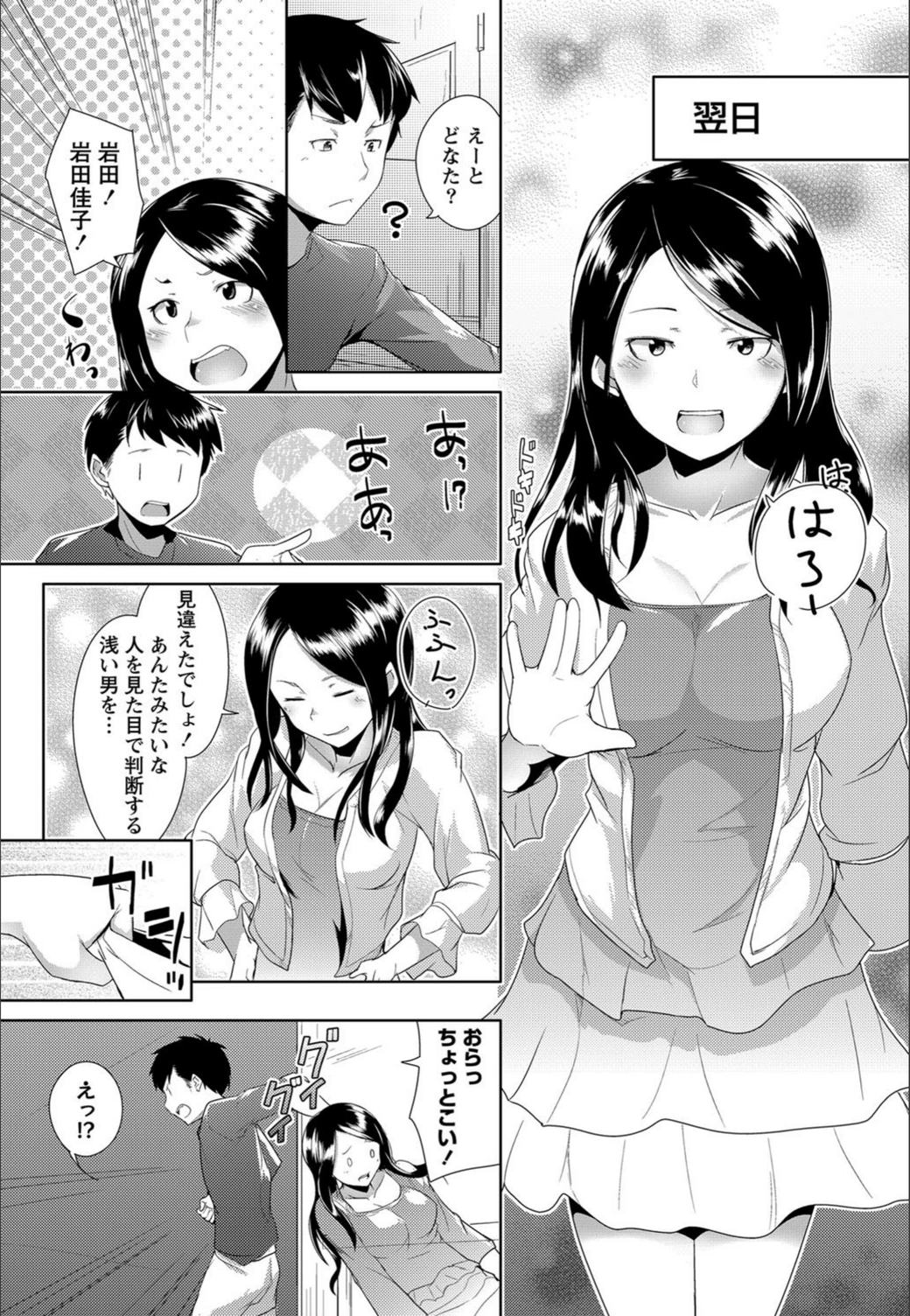 試し読み 6枚目