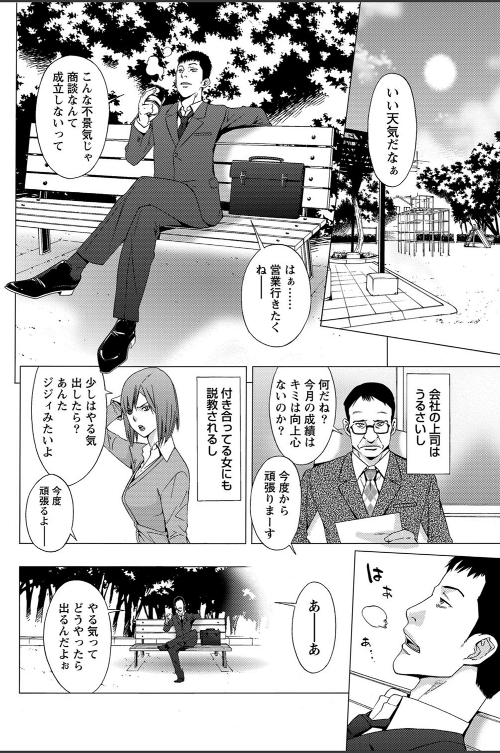 試し読み 2枚目