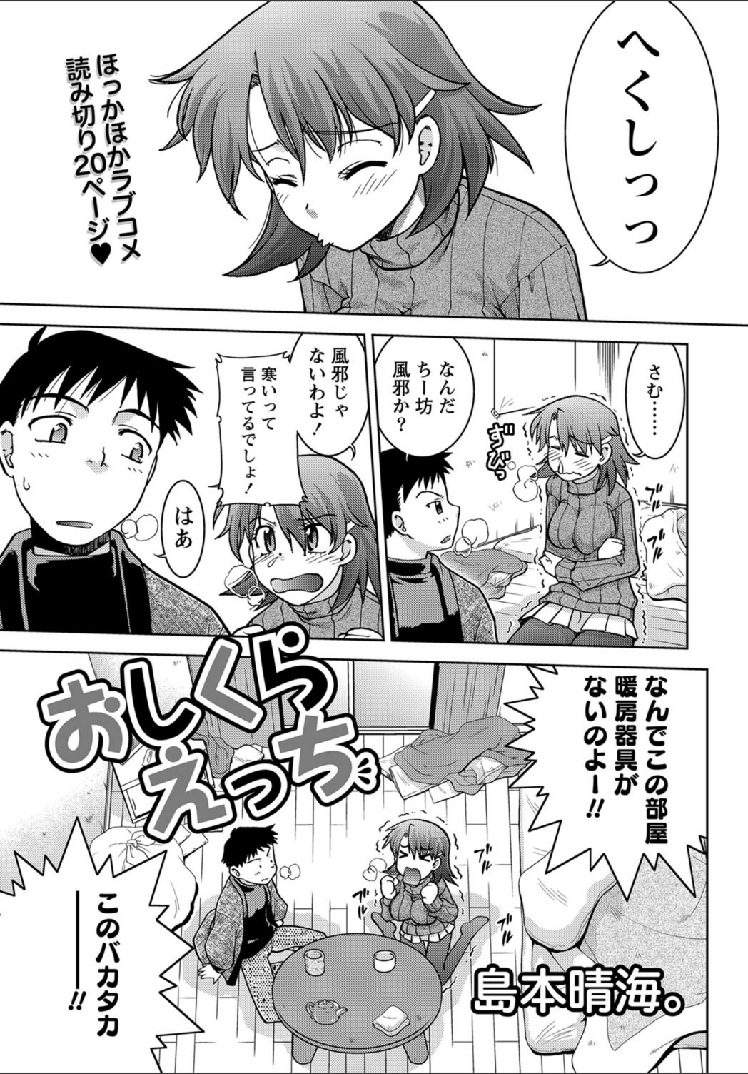 試し読み 1枚目