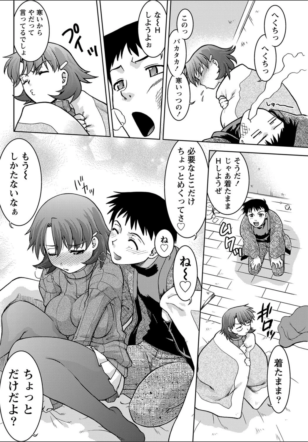 試し読み 4枚目