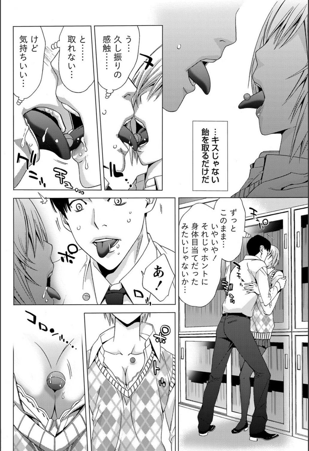 試し読み 8枚目