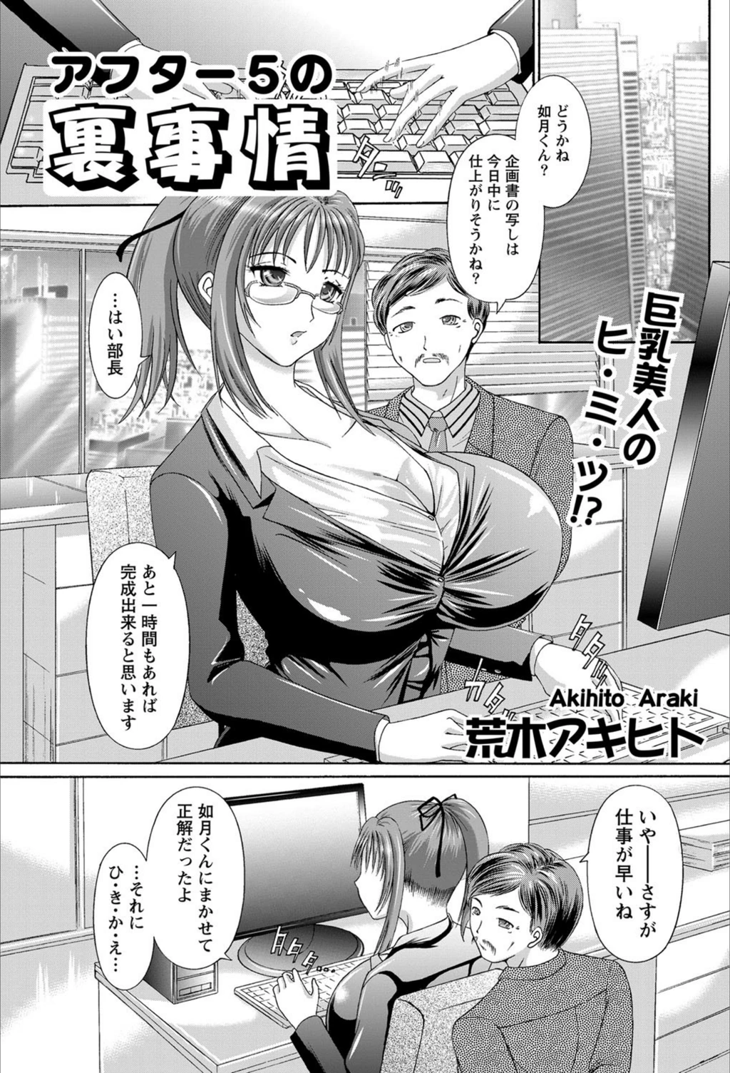 試し読み 1枚目