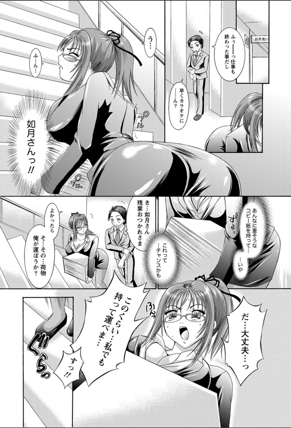 試し読み 4枚目
