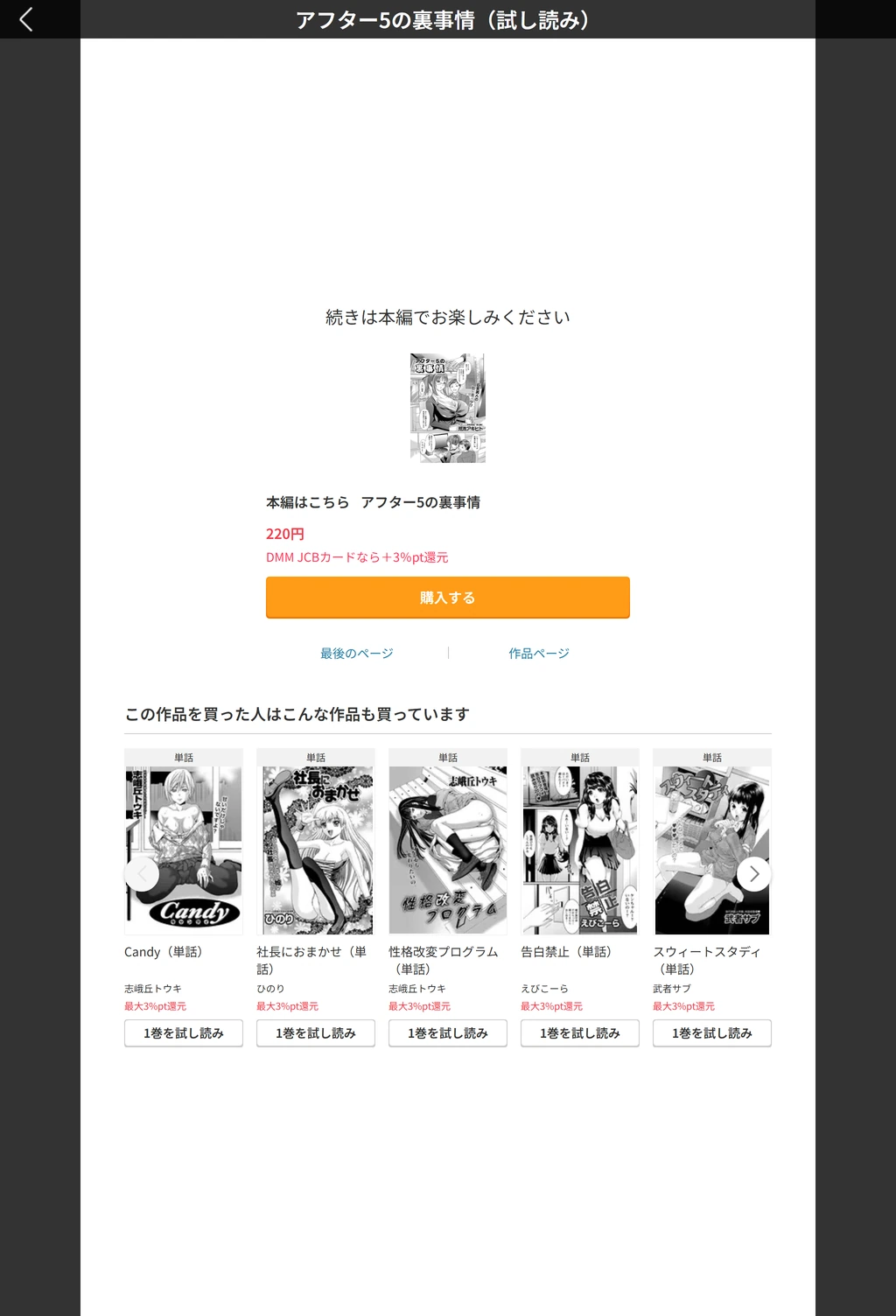 試し読み 5枚目