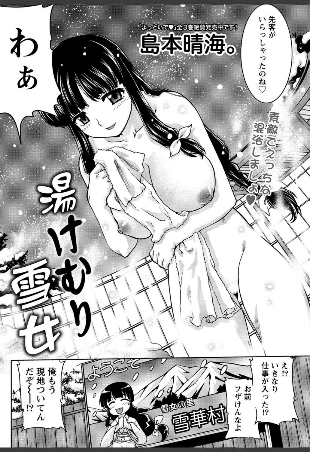試し読み 2枚目