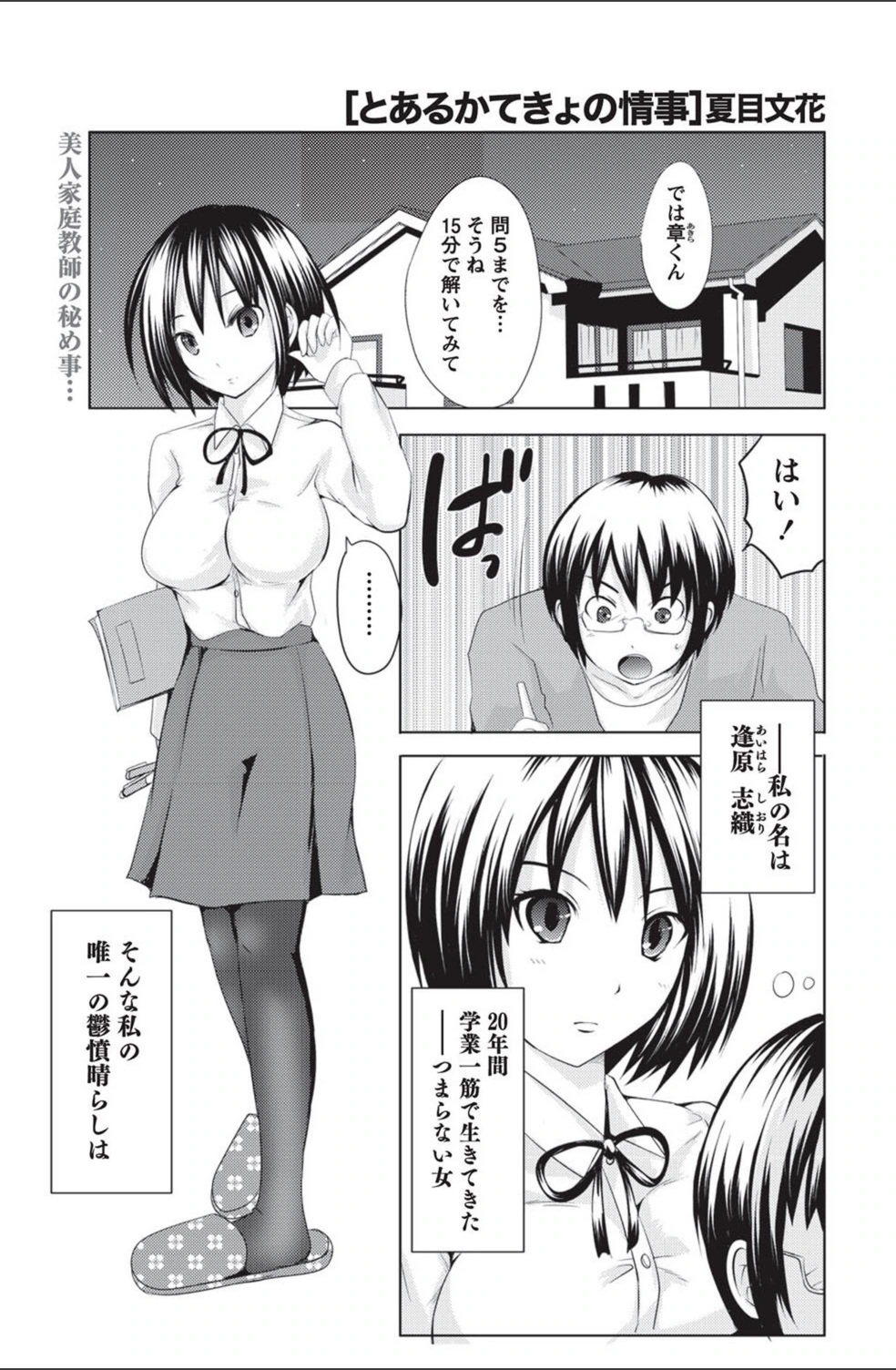 試し読み 1枚目