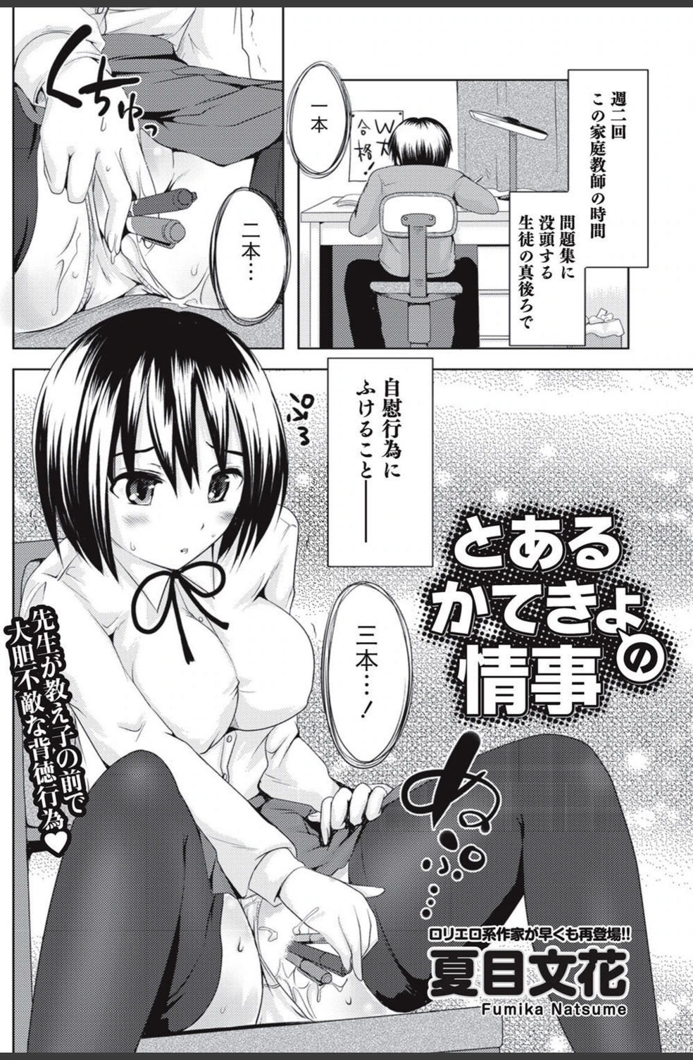試し読み 2枚目