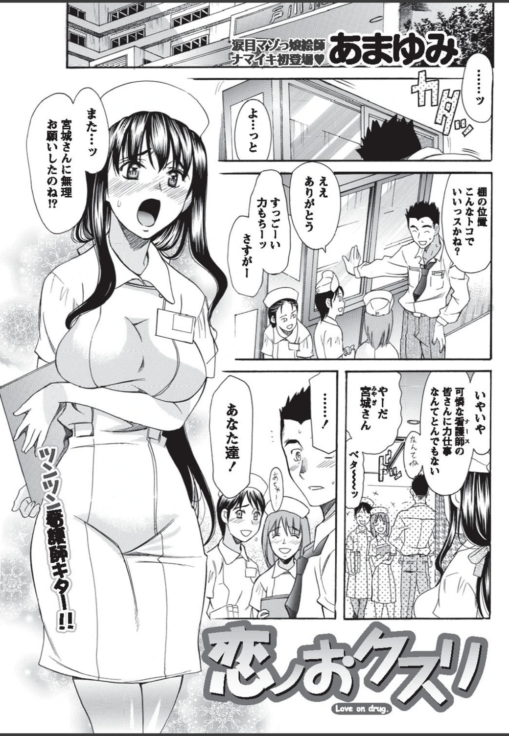 試し読み 1枚目