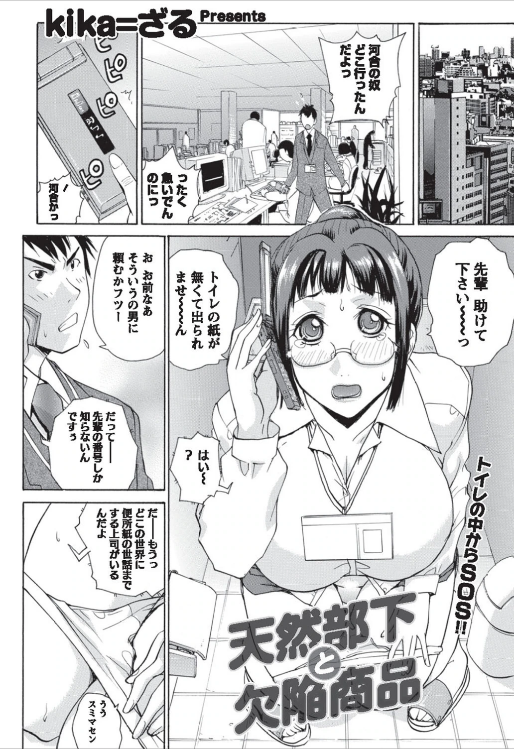 試し読み 1枚目