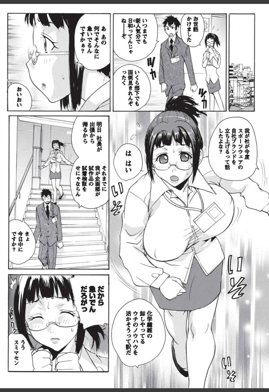 試し読み 2枚目