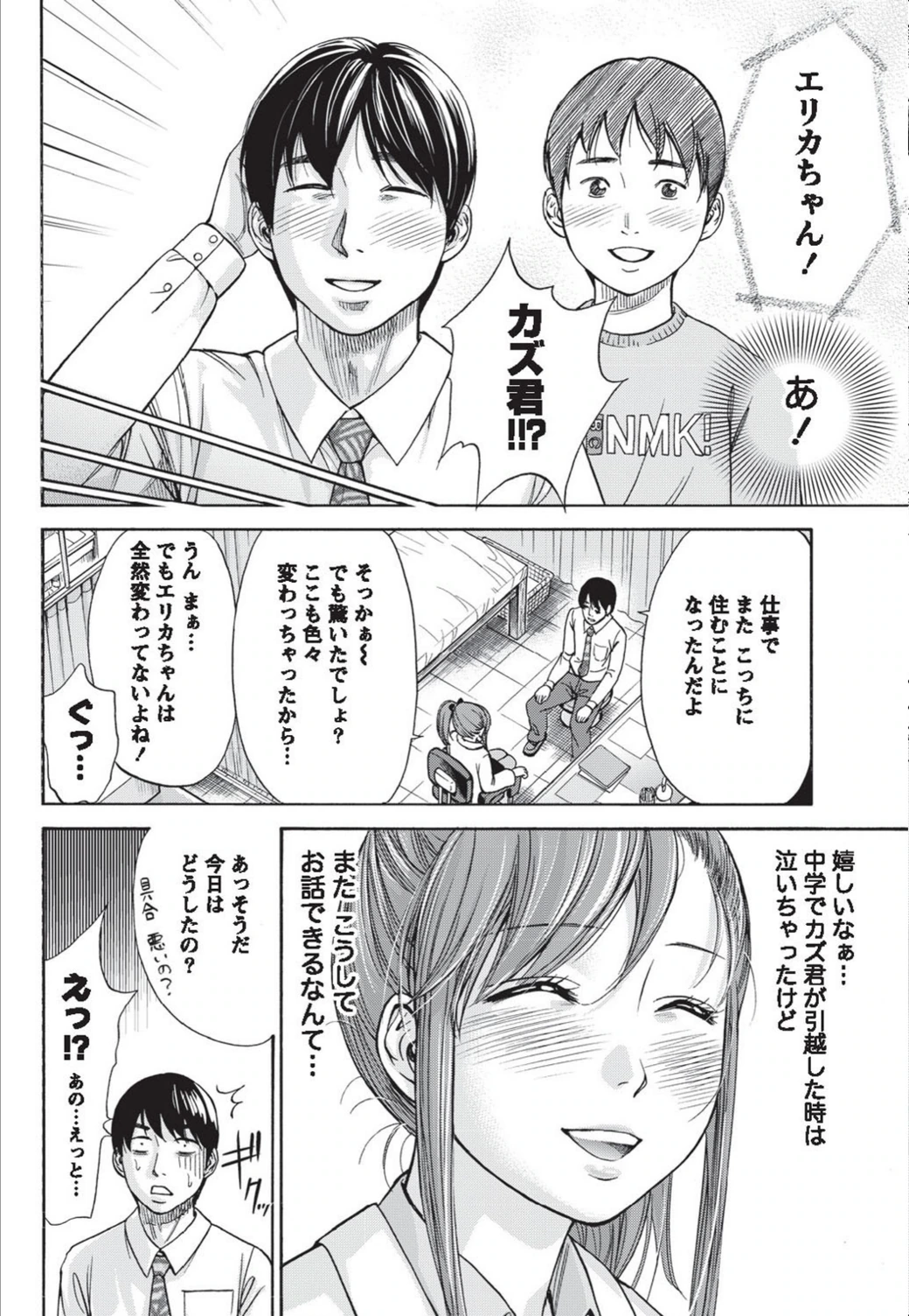 試し読み 4枚目