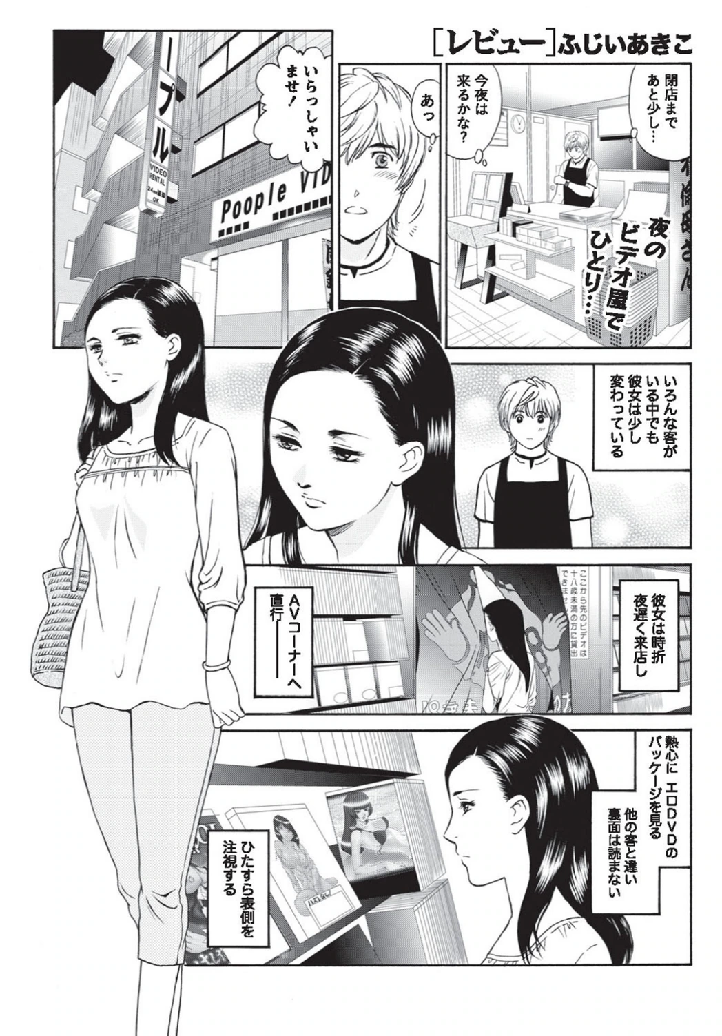 試し読み 1枚目
