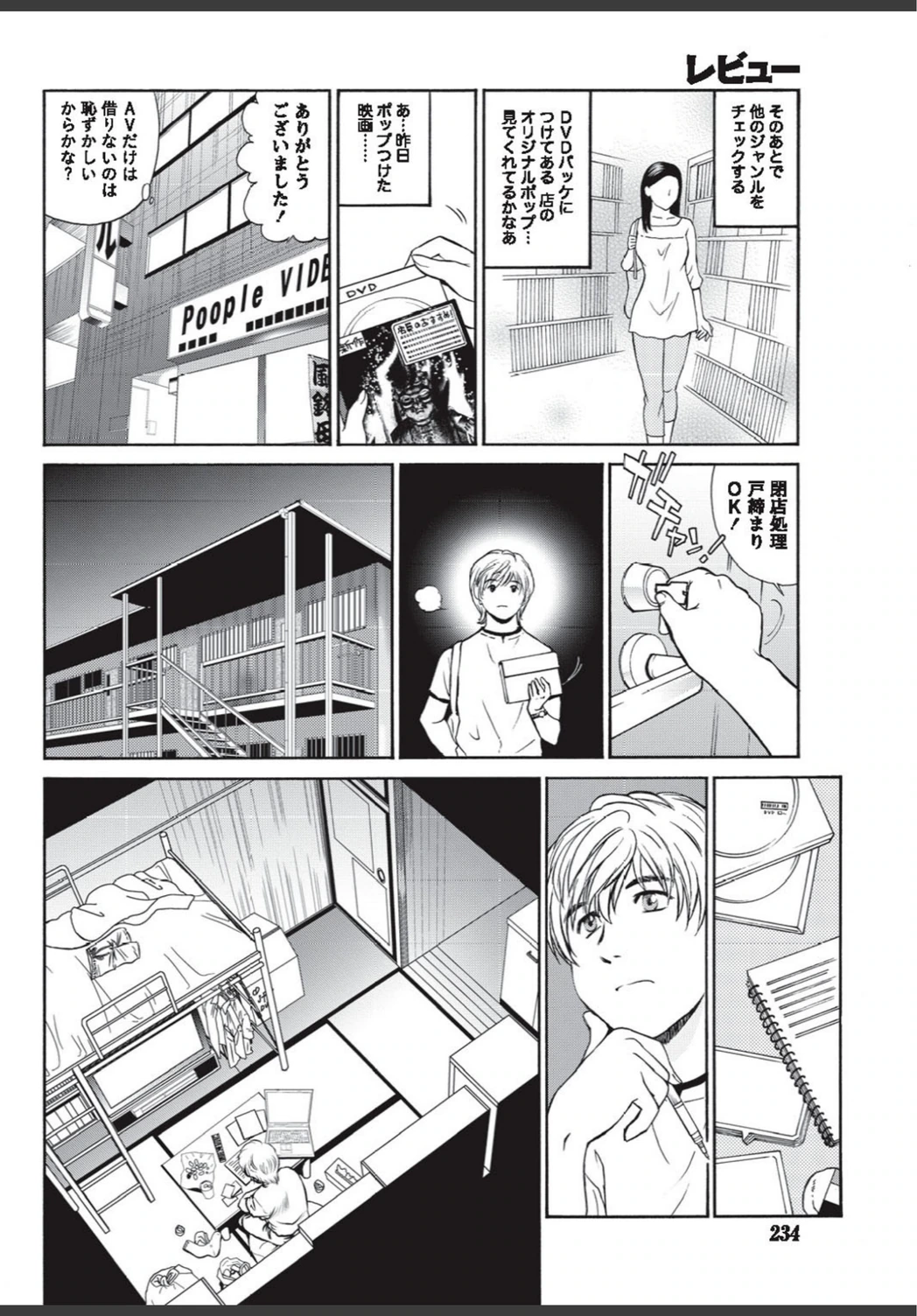 試し読み 2枚目