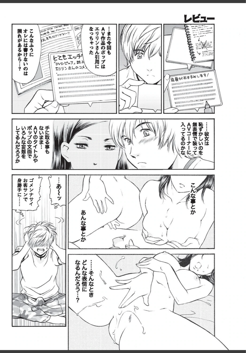 試し読み 4枚目