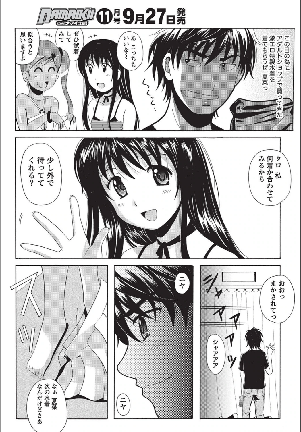 試し読み 5枚目