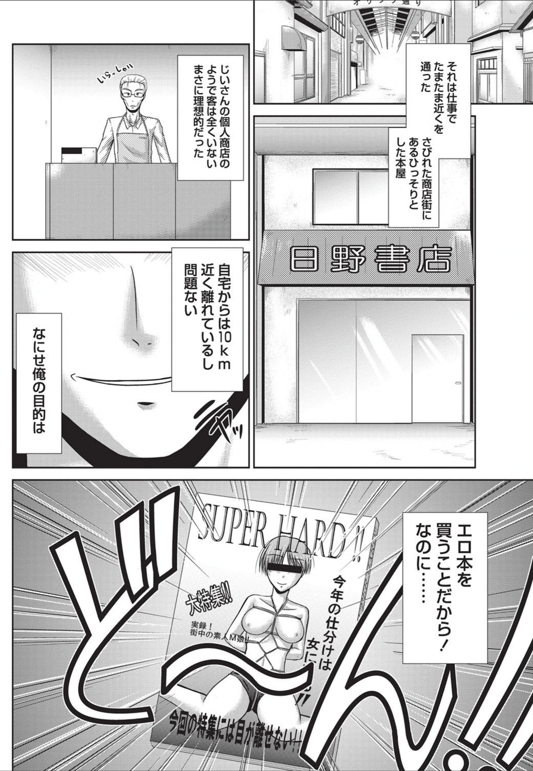 試し読み 2枚目