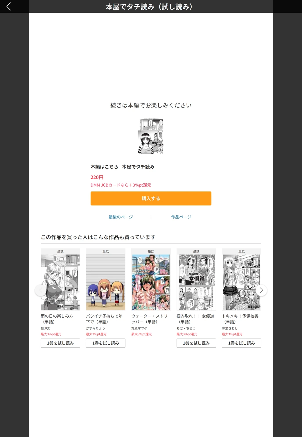 試し読み 5枚目
