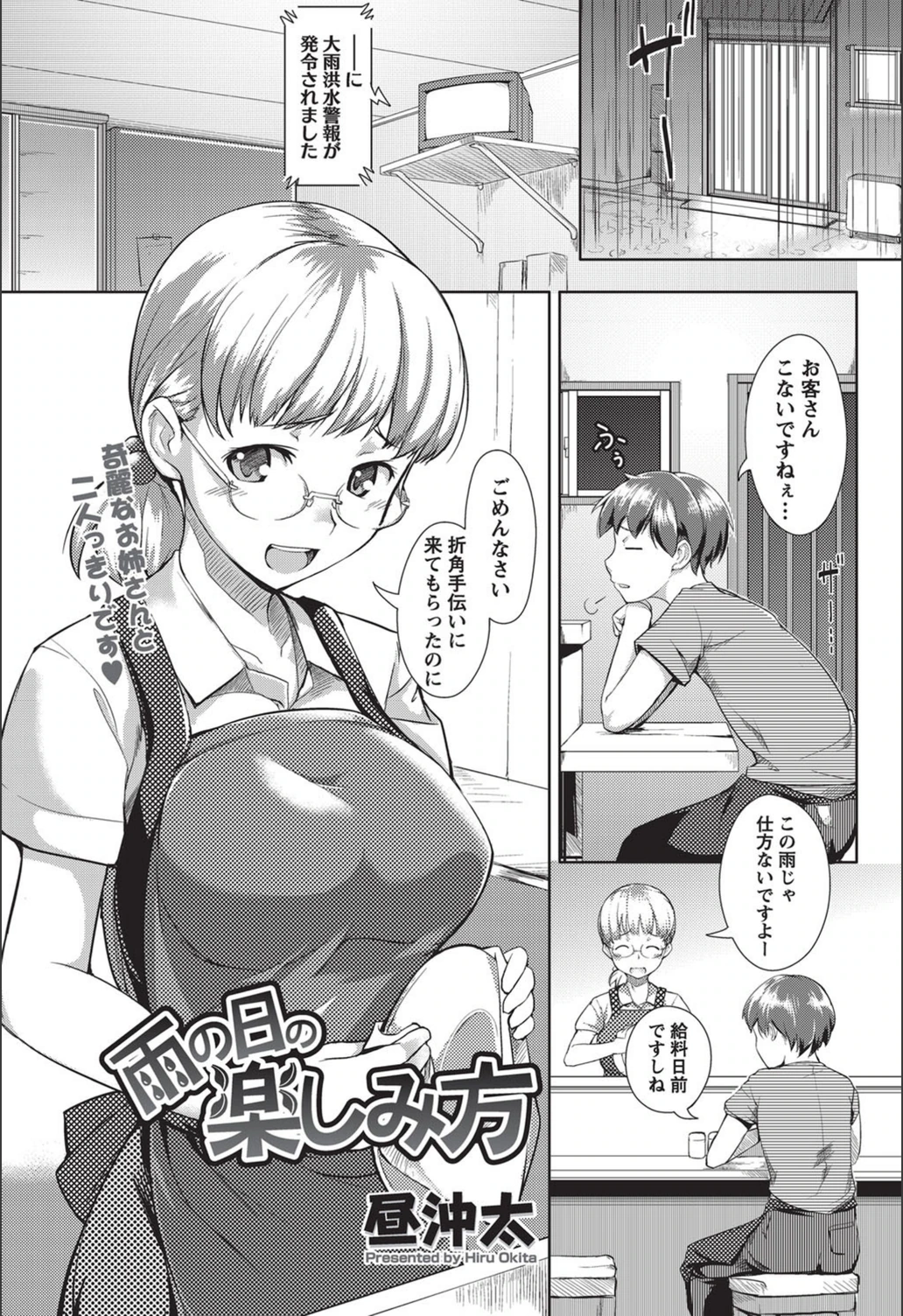 試し読み 1枚目
