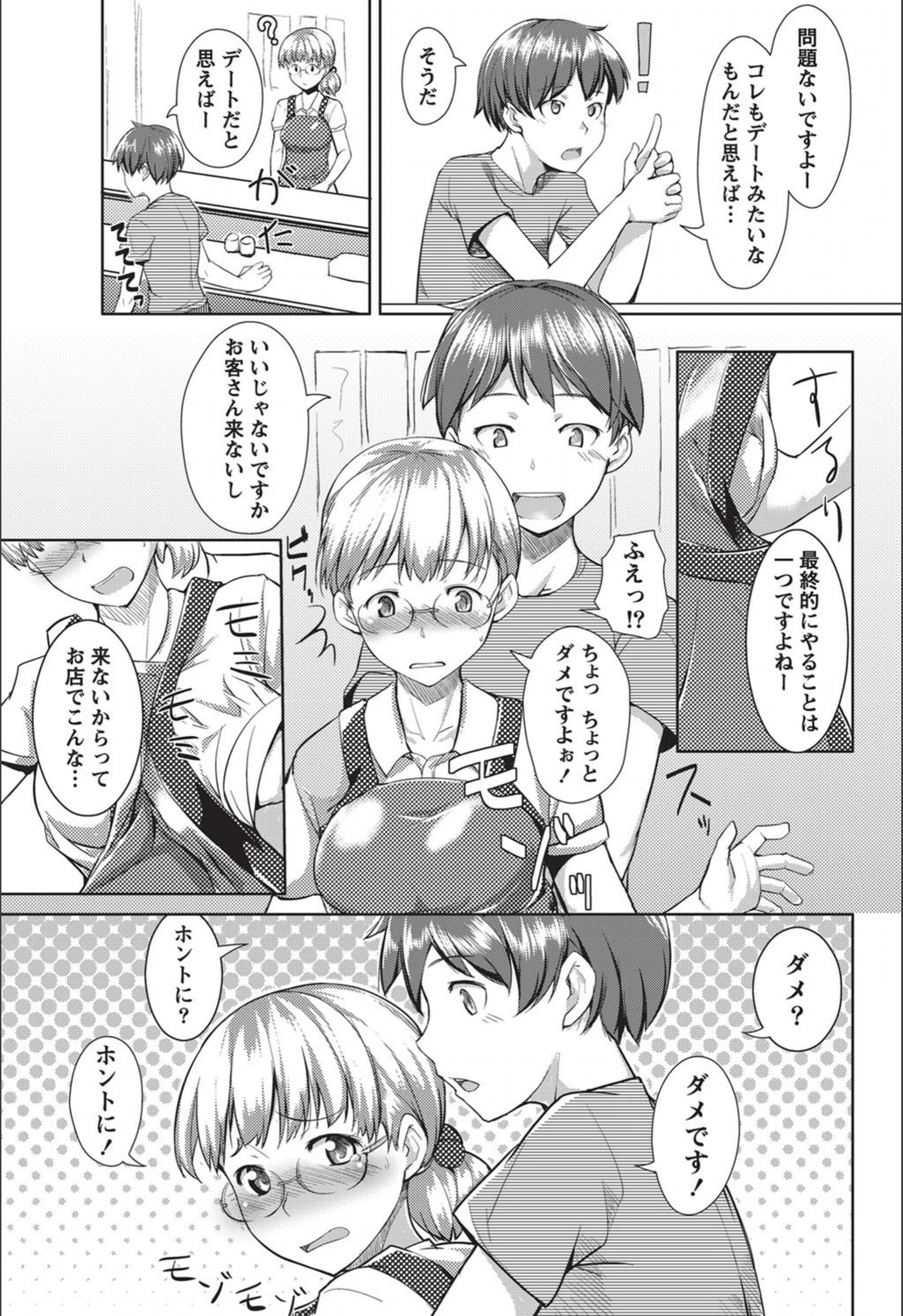 試し読み 3枚目