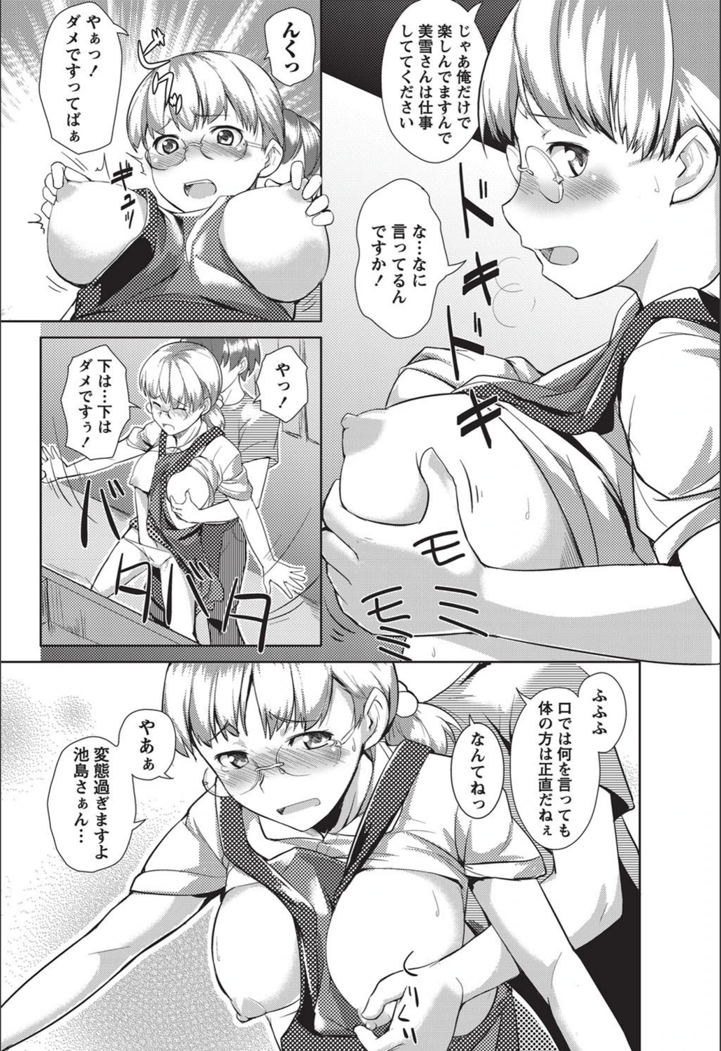 試し読み 4枚目