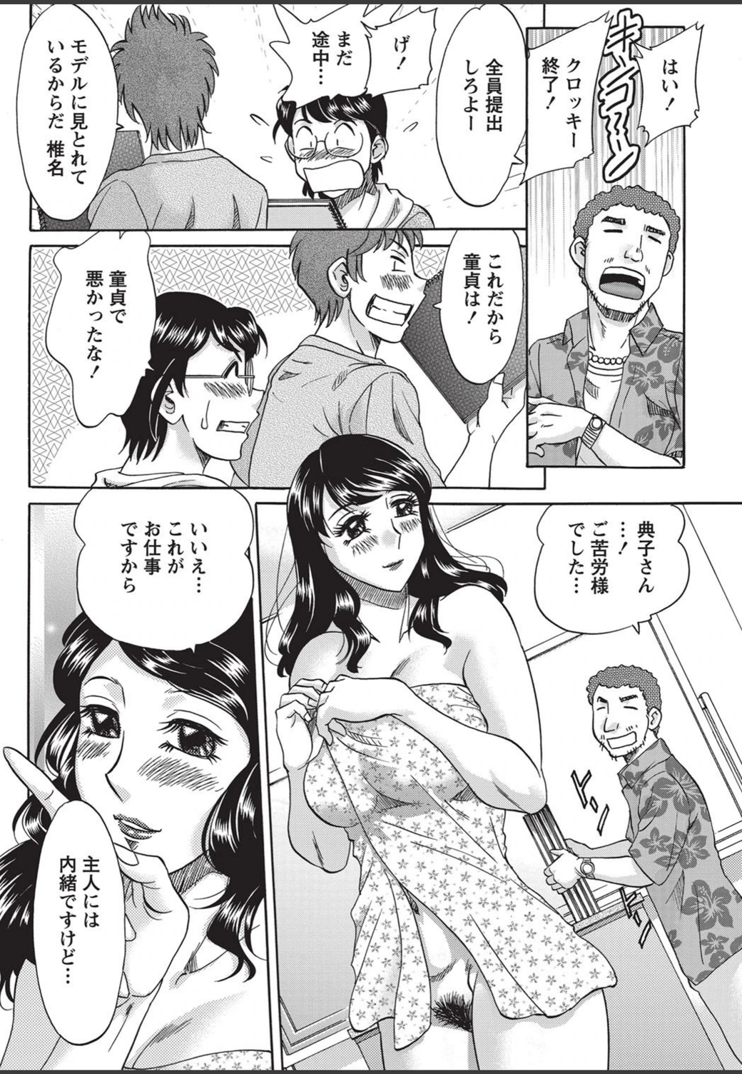 試し読み 4枚目