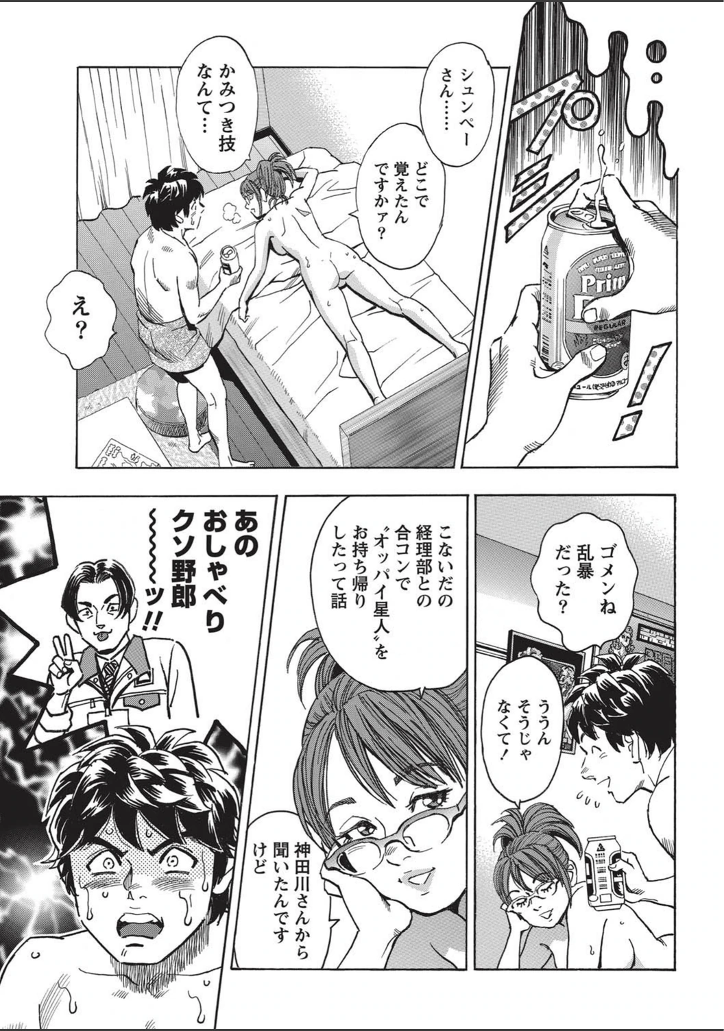試し読み 6枚目