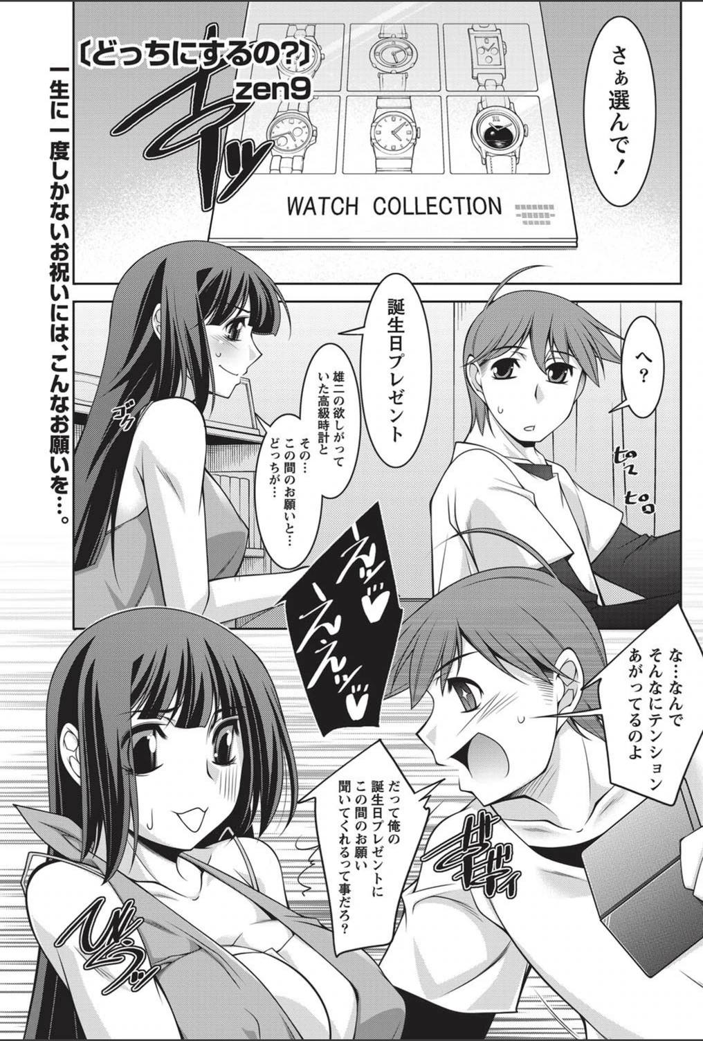 試し読み 1枚目