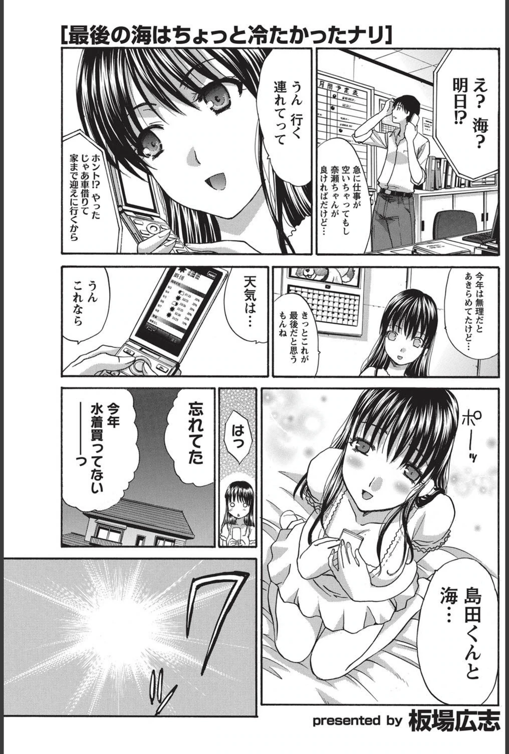 試し読み 1枚目