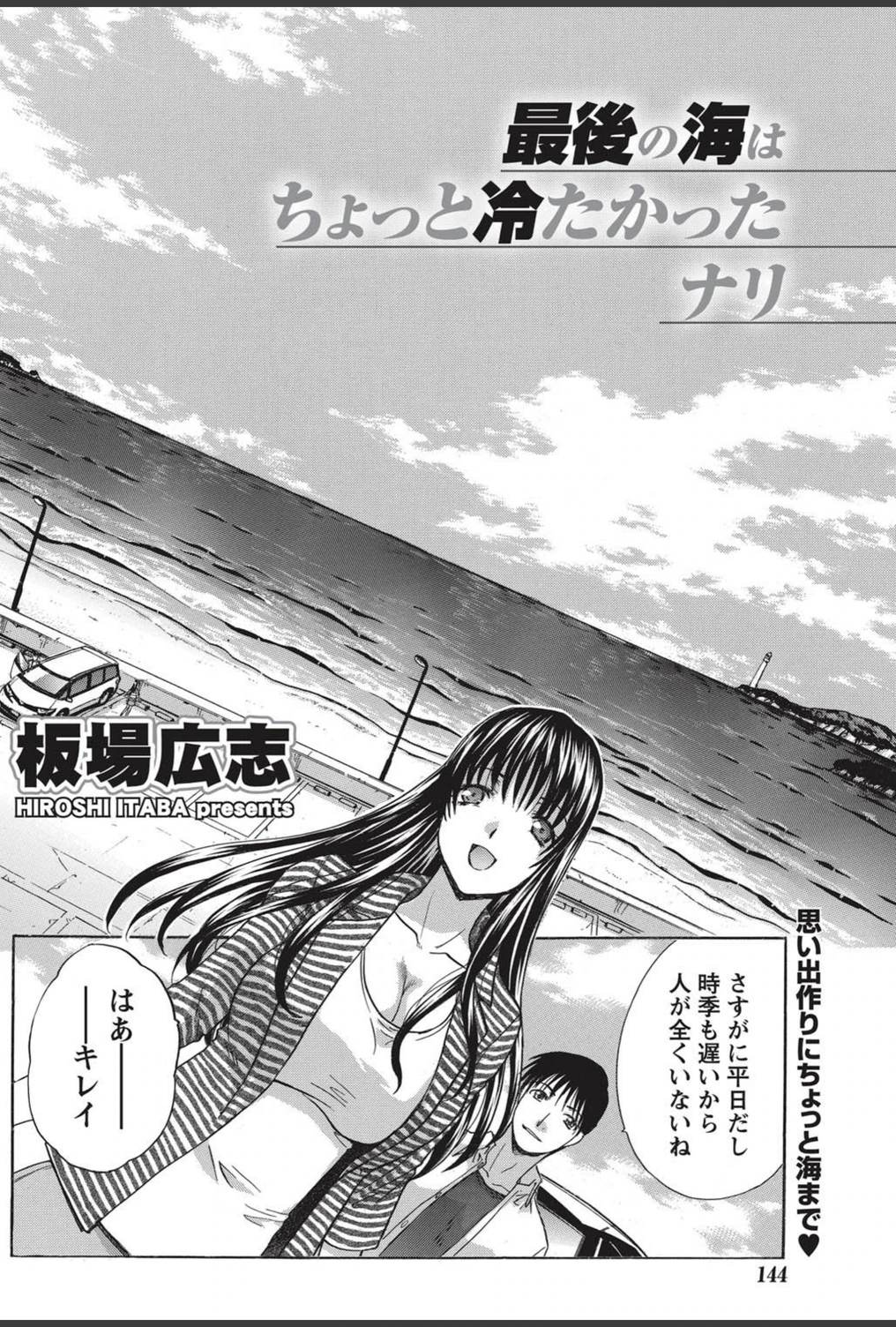 試し読み 2枚目