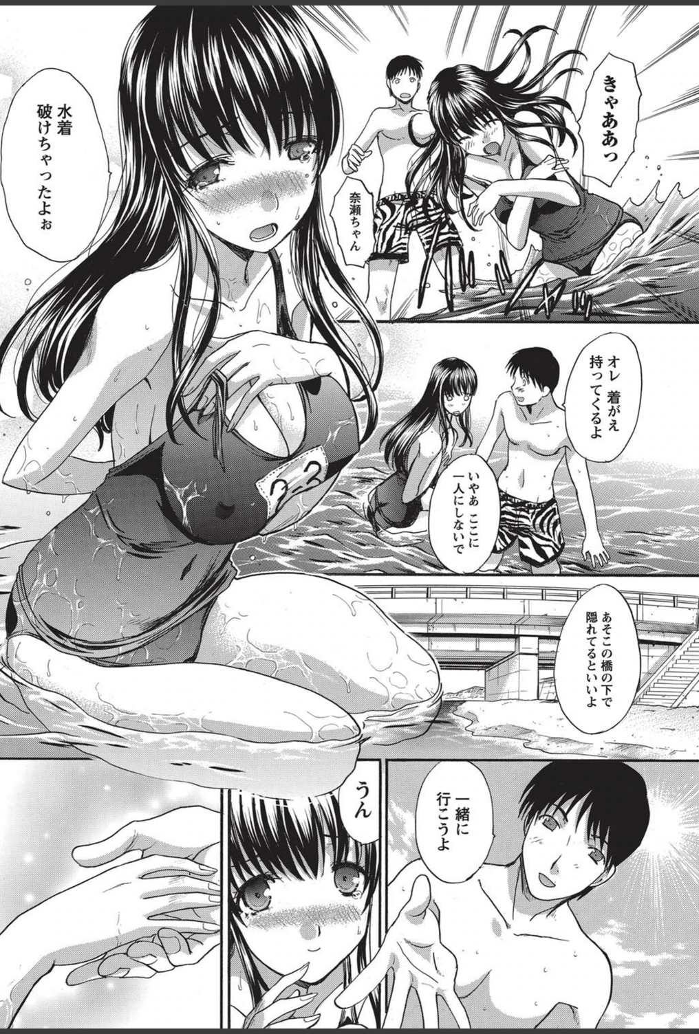 試し読み 8枚目