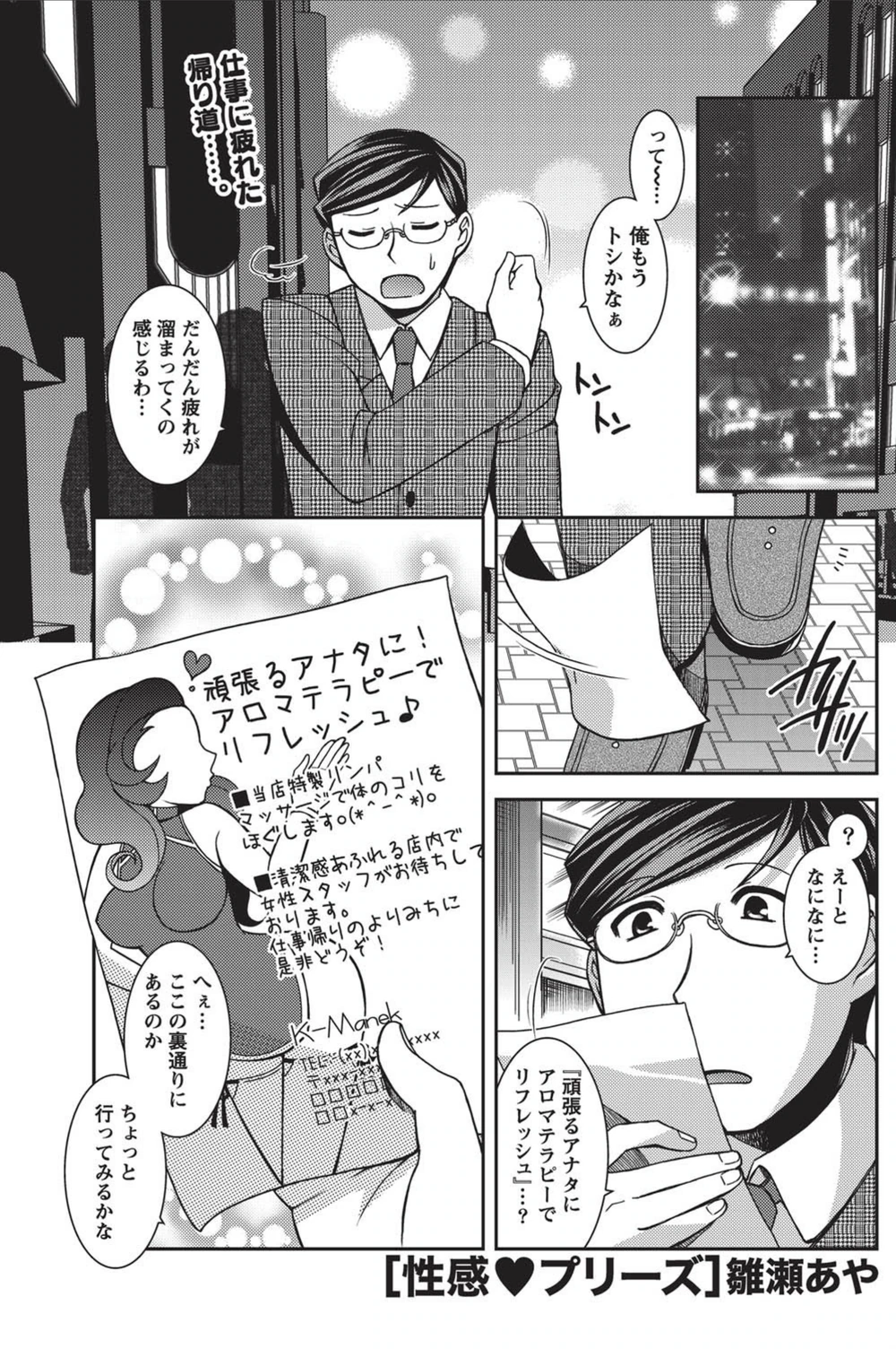 試し読み 1枚目